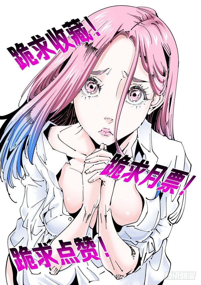 新世界篇262.巫马平凡（2）-第263话