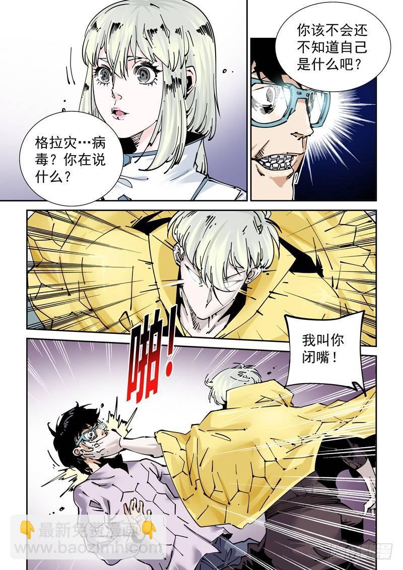 新世界篇262.巫马平凡（2）-第263话