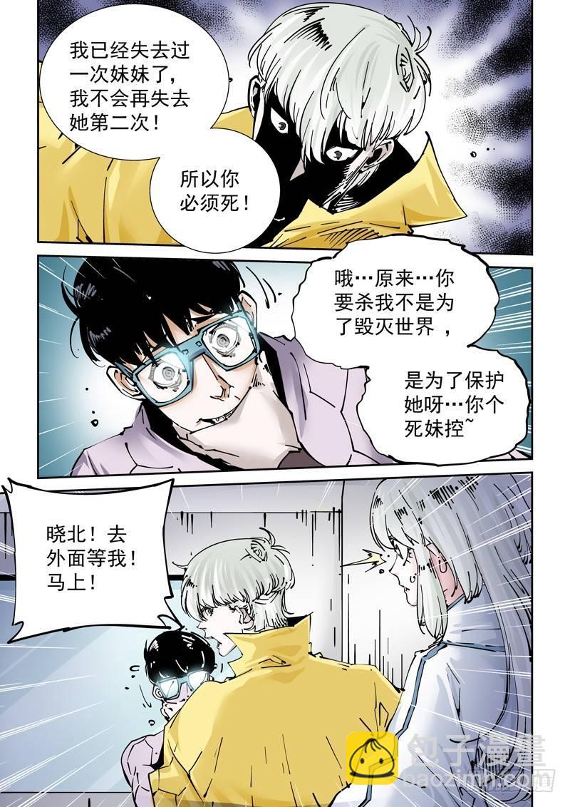 新世界篇262.巫马平凡（2）-第263话