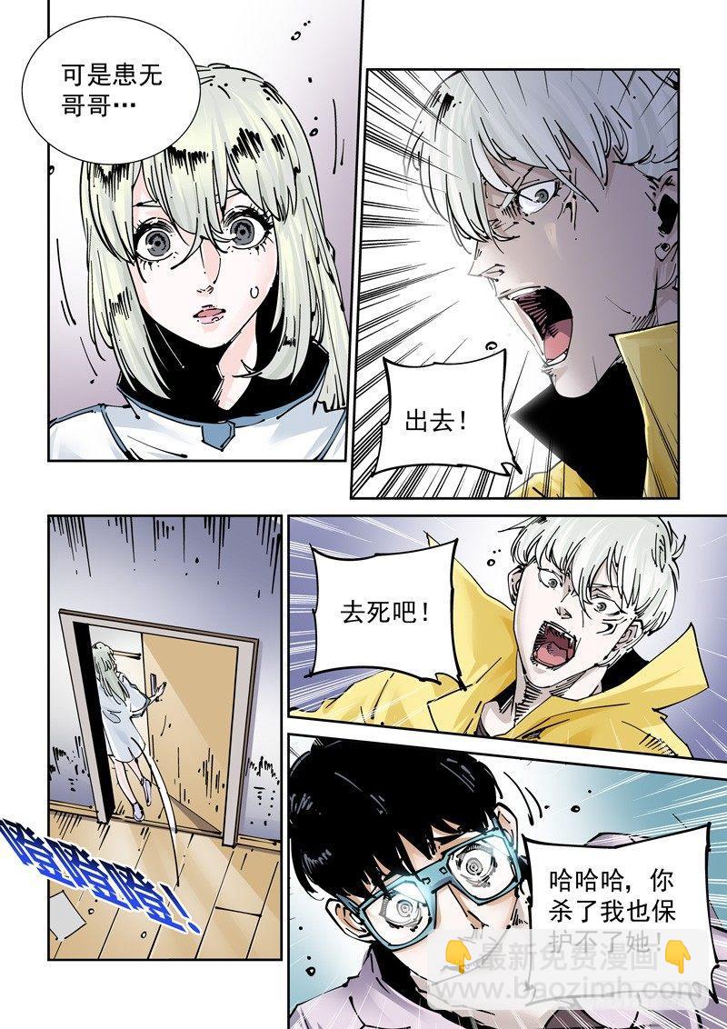 新世界篇262.巫马平凡（2）-第263话