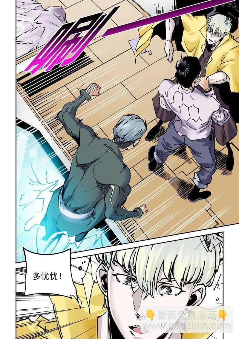 新世界篇262.巫马平凡（2）-第263话