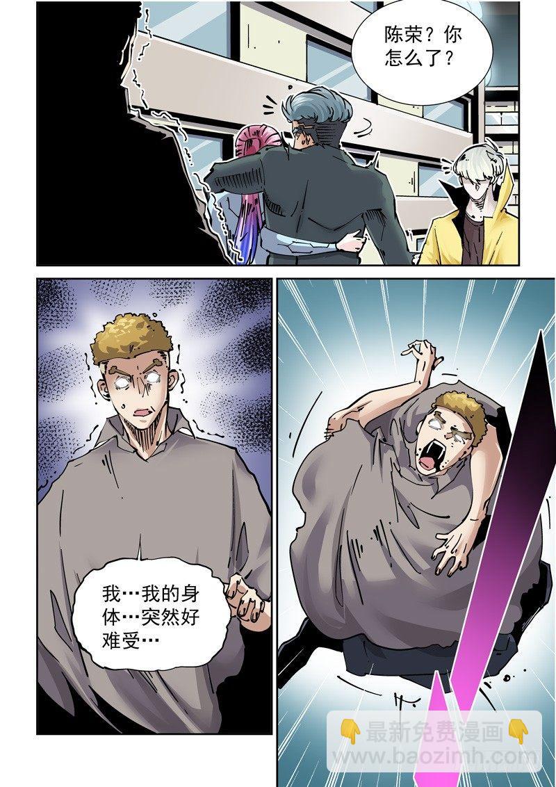 新世界篇264.巫马平凡（4）-第265话