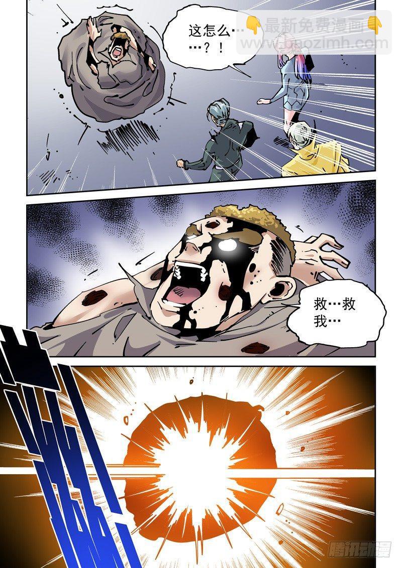 新世界篇264.巫马平凡（4）-第265话