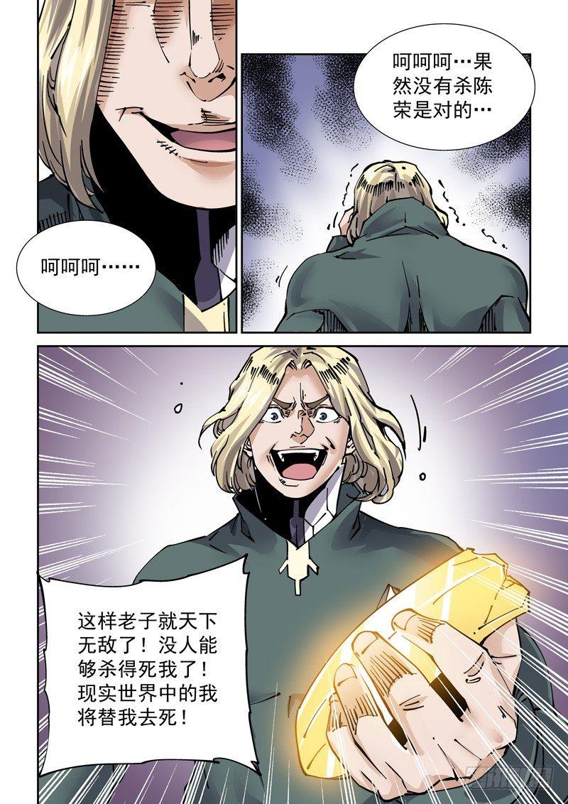 新世界篇264.巫马平凡（4）-第265话