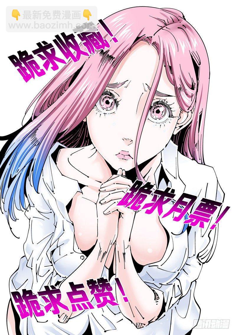 新世界篇264.巫马平凡（4）-第265话