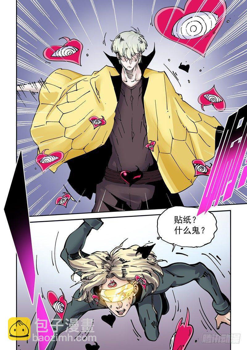 新世界篇264.巫马平凡（4）-第265话