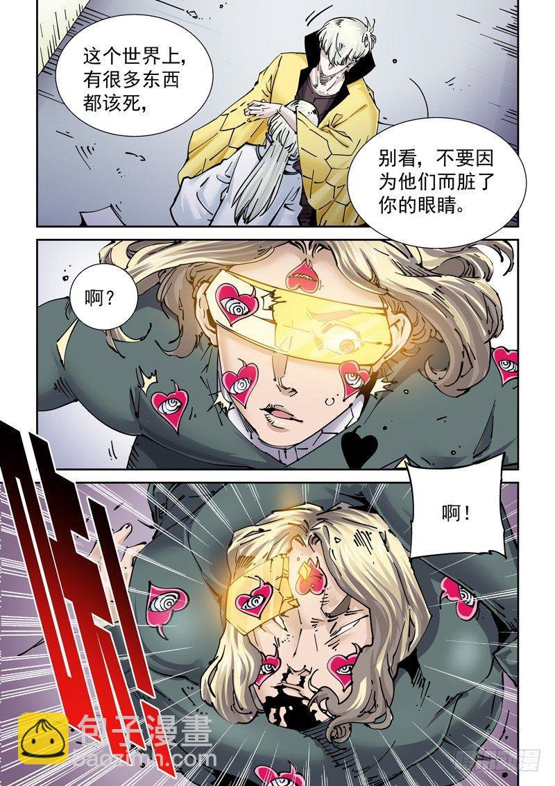 新世界篇264.巫马平凡（4）-第265话