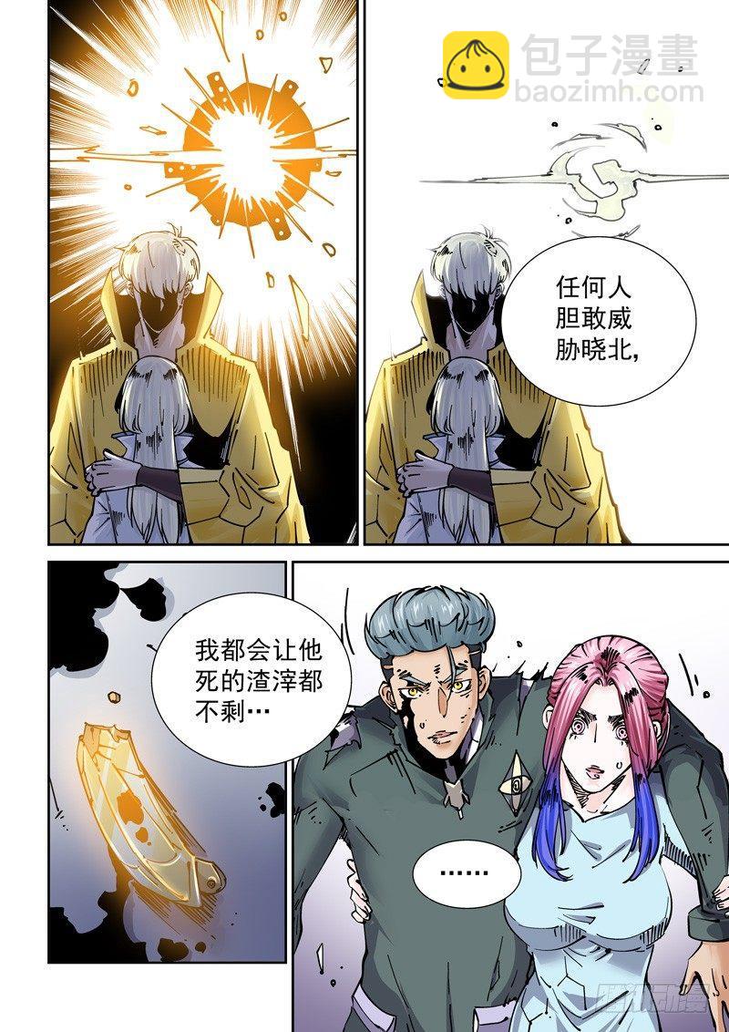 新世界篇264.巫马平凡（4）-第265话