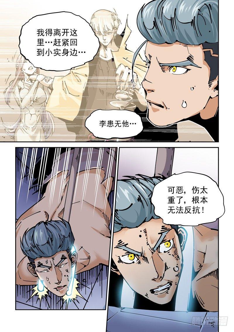 新世界篇266.真实的自己（2）-第267话