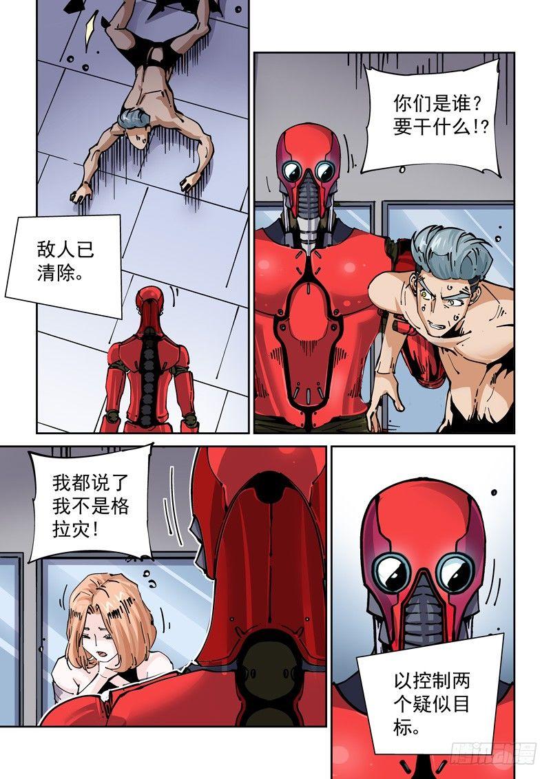 新世界篇266.真实的自己（2）-第267话