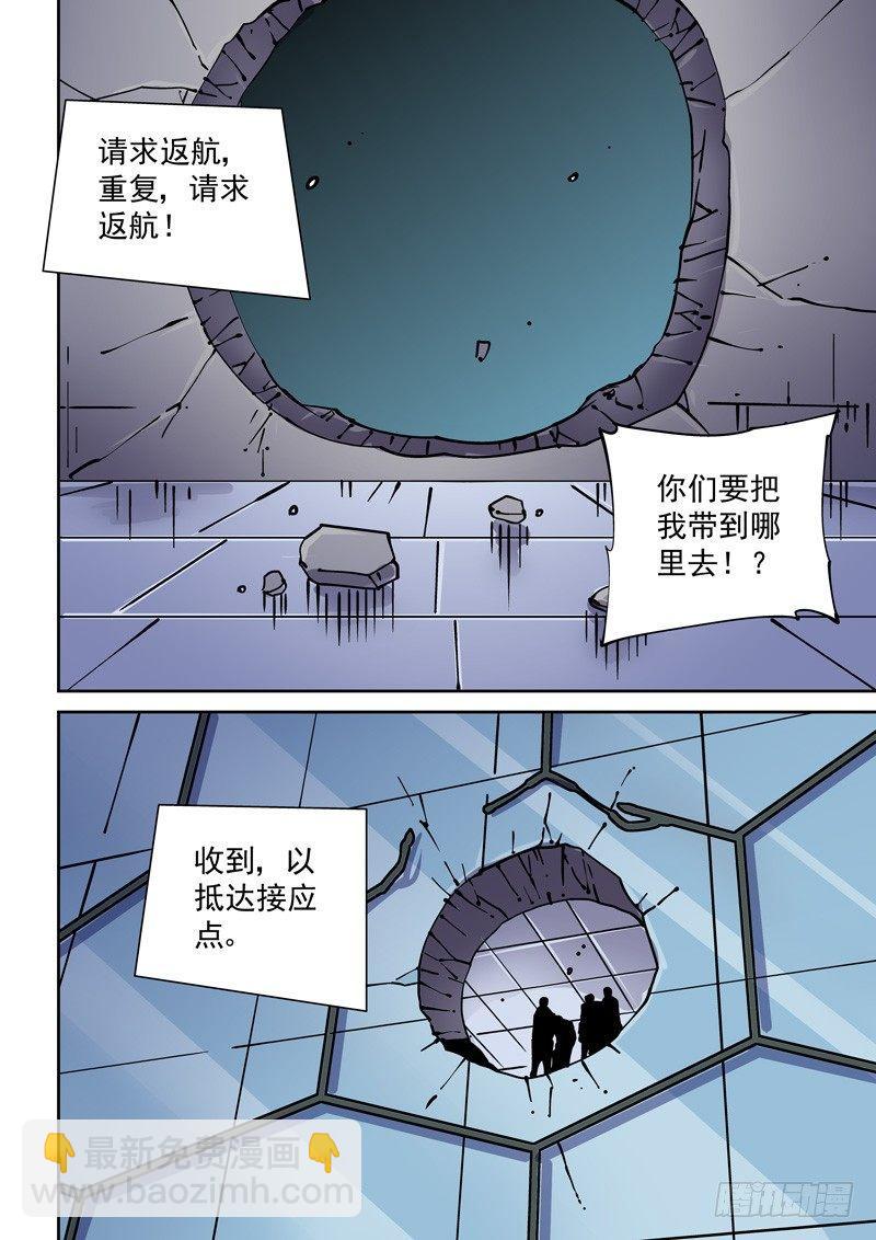 新世界篇266.真实的自己（2）-第267话
