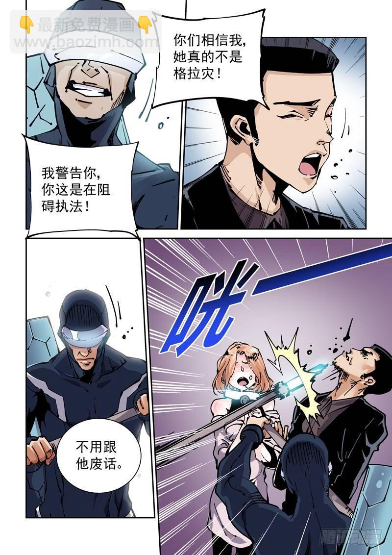 新世界篇266.真实的自己（2）-第267话