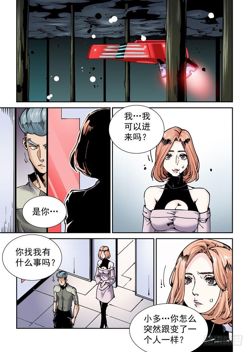 新世界篇268.真实的自己（4）-第269话
