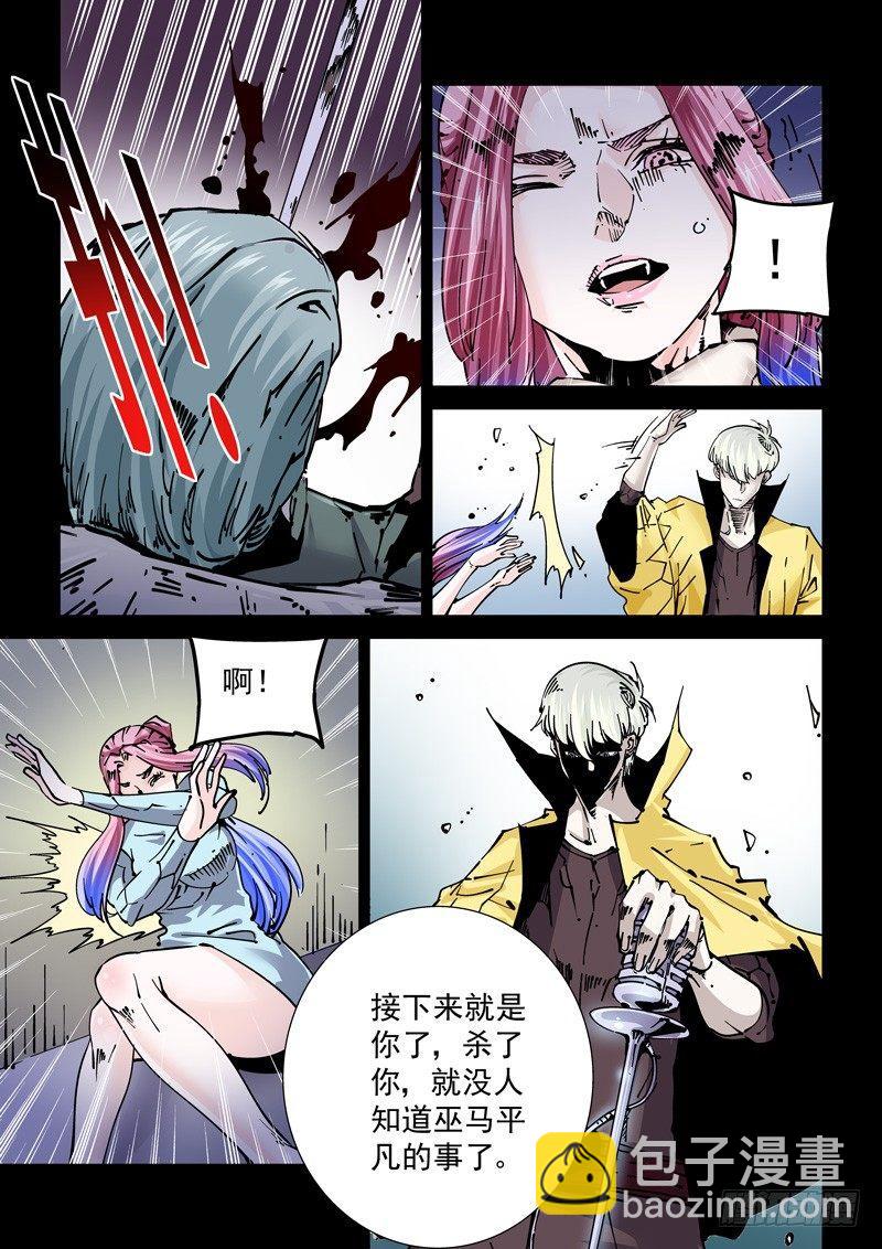 新世界篇268.真实的自己（4）-第269话