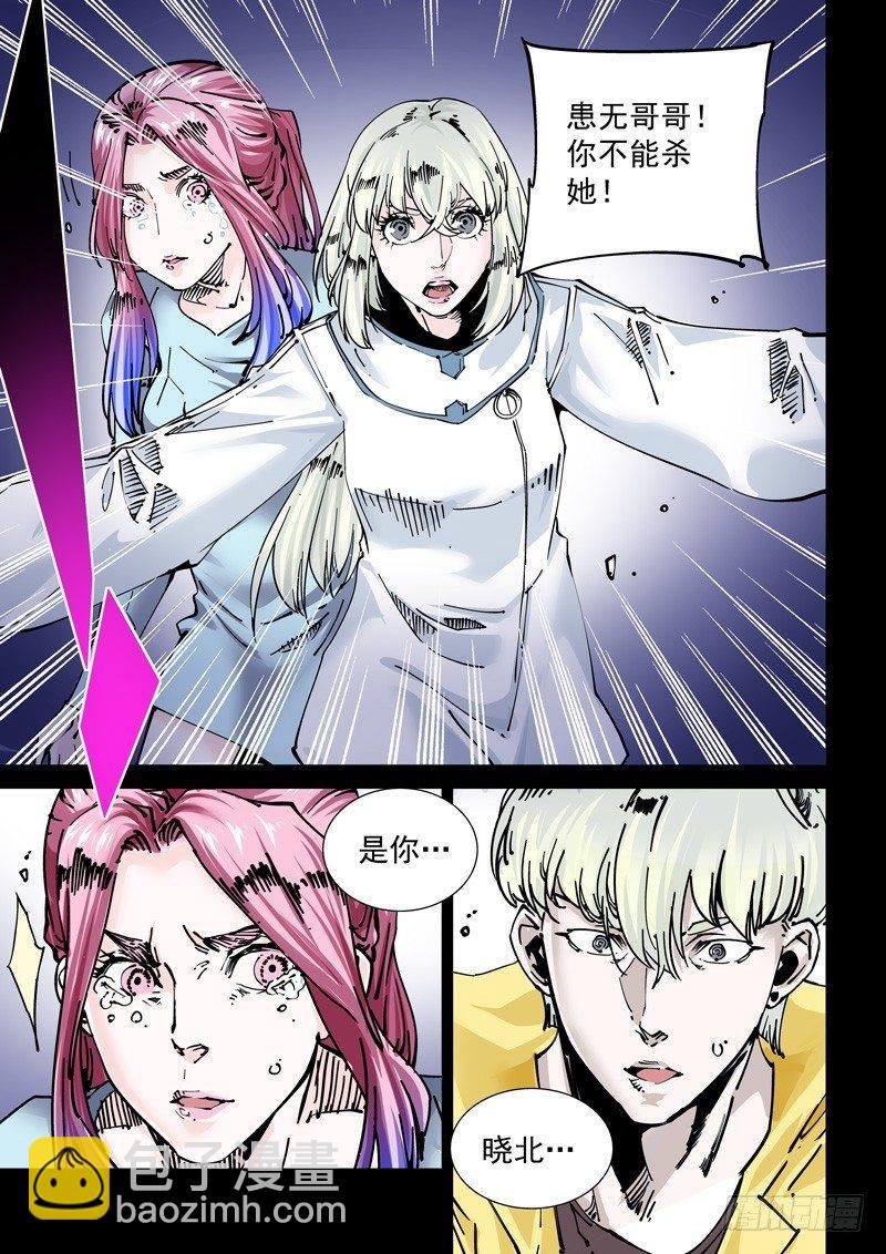 新世界篇268.真实的自己（4）-第269话