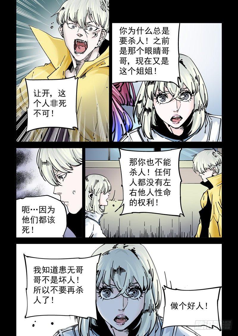 新世界篇268.真实的自己（4）-第269话