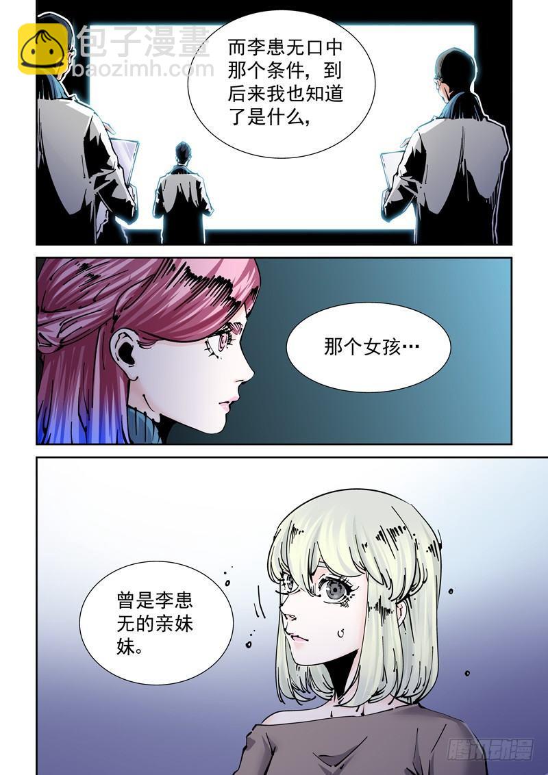 新世界篇268.真实的自己（4）-第269话