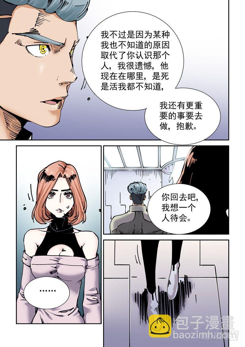 新世界篇268.真实的自己（4）-第269话