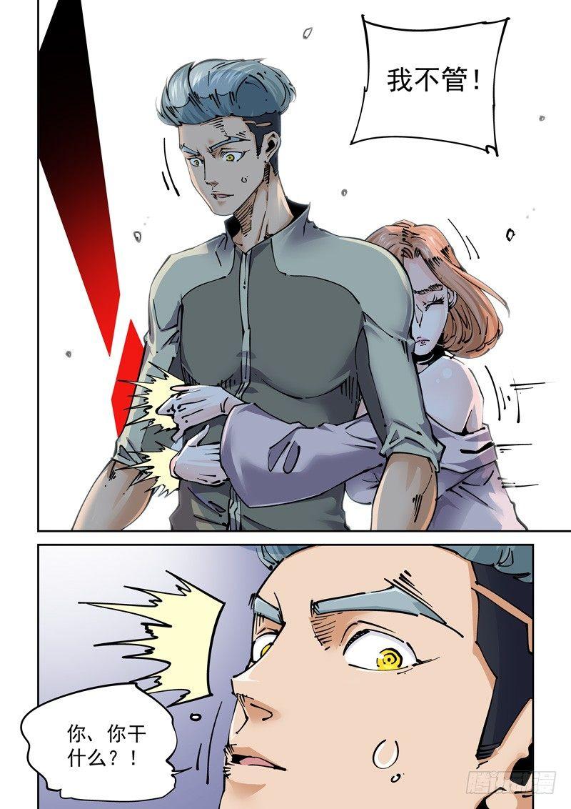 新世界篇268.真实的自己（4）-第269话