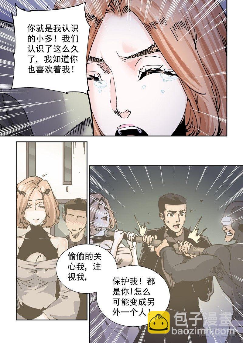 新世界篇268.真实的自己（4）-第269话