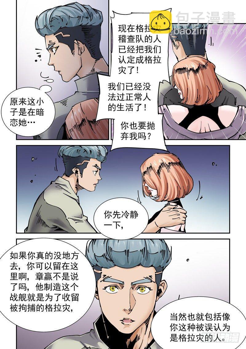 新世界篇268.真实的自己（4）-第269话