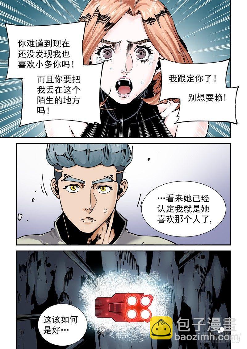 新世界篇268.真实的自己（4）-第269话