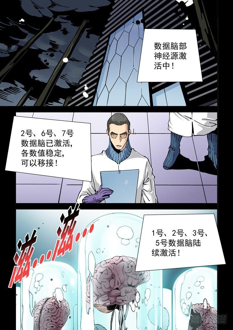 新世界篇270.人造格拉灾（1）-第271话