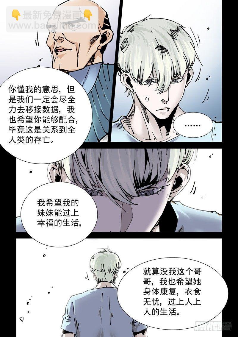 新世界篇270.人造格拉灾（1）-第271话