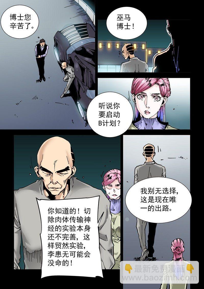 新世界篇270.人造格拉灾（1）-第271话