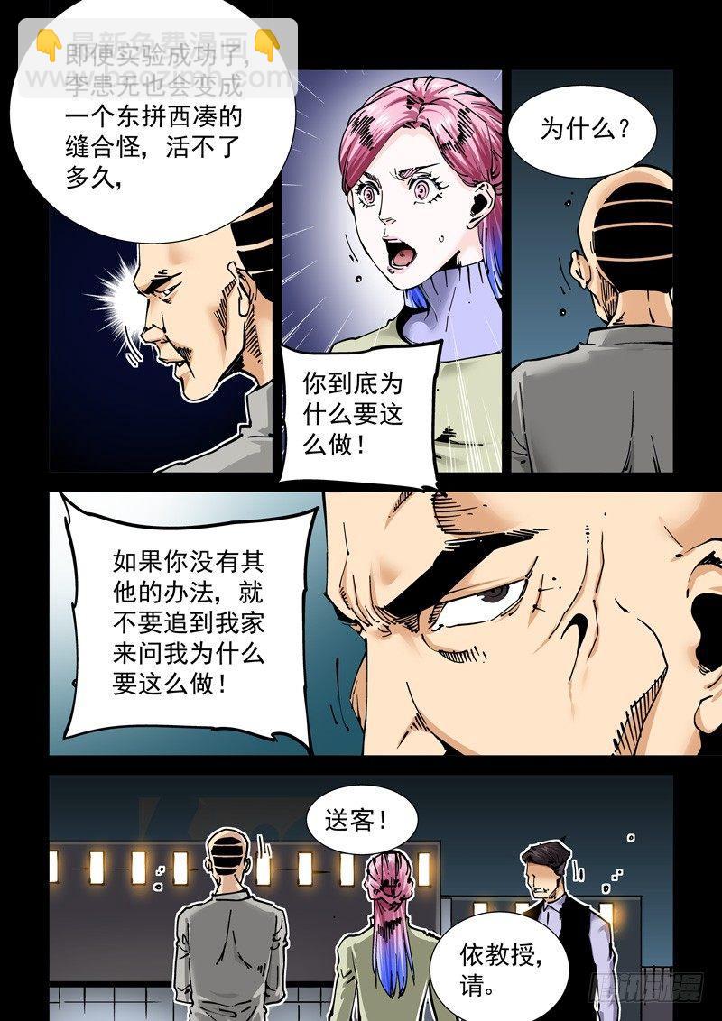 新世界篇270.人造格拉灾（1）-第271话