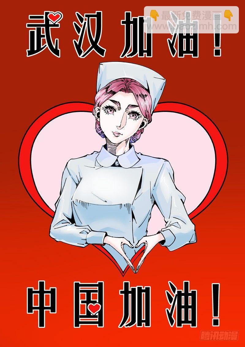 新世界篇270.人造格拉灾（1）-第271话