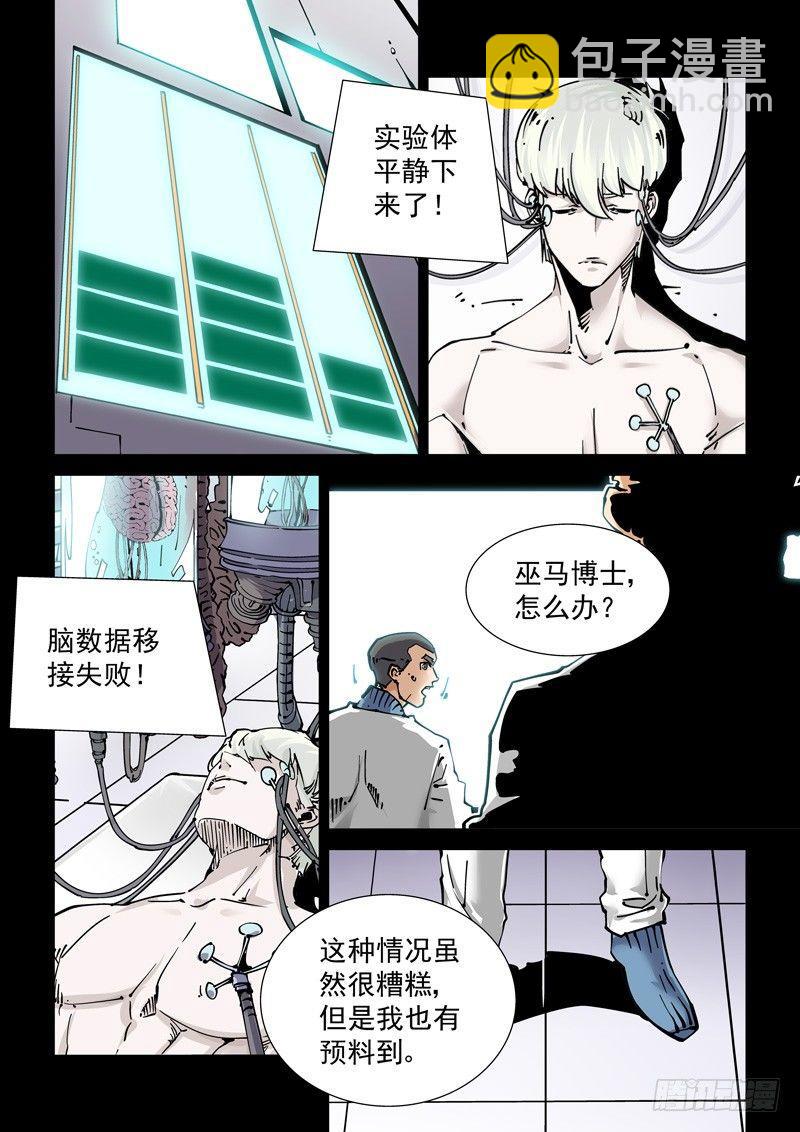 新世界篇270.人造格拉灾（1）-第271话