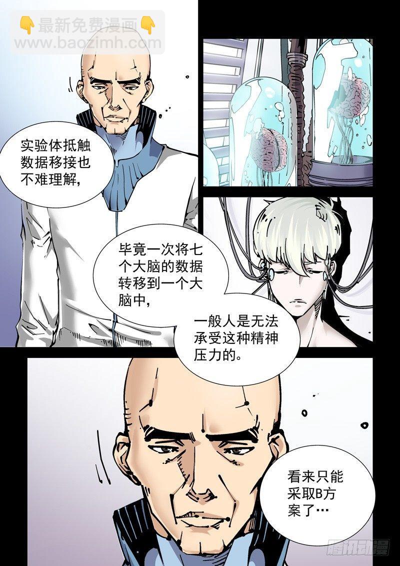 新世界篇270.人造格拉灾（1）-第271话