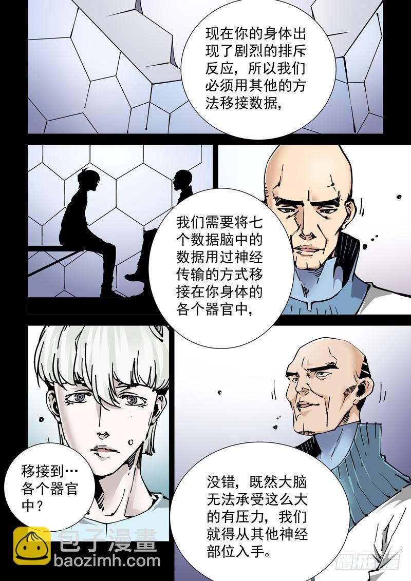 新世界篇270.人造格拉灾（1）-第271话
