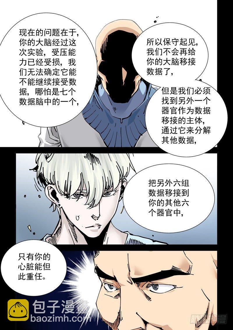 新世界篇270.人造格拉灾（1）-第271话