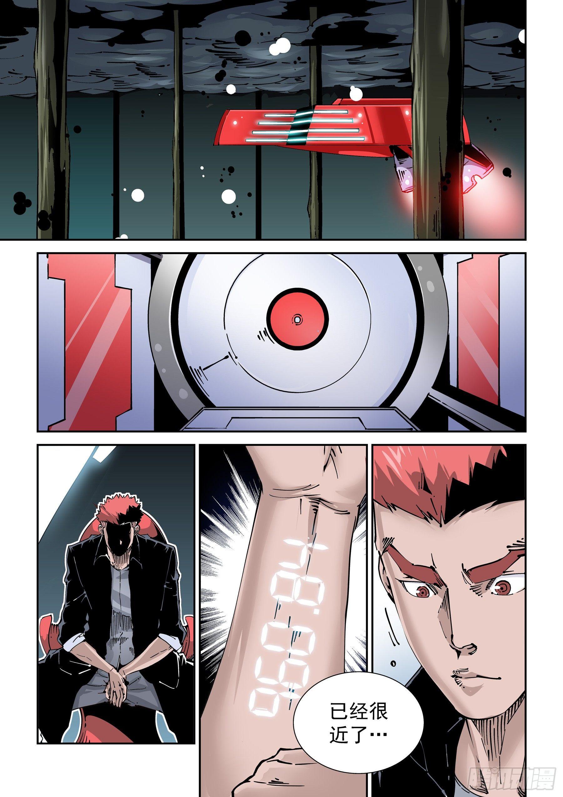 新世界篇274.建立者1-第275话