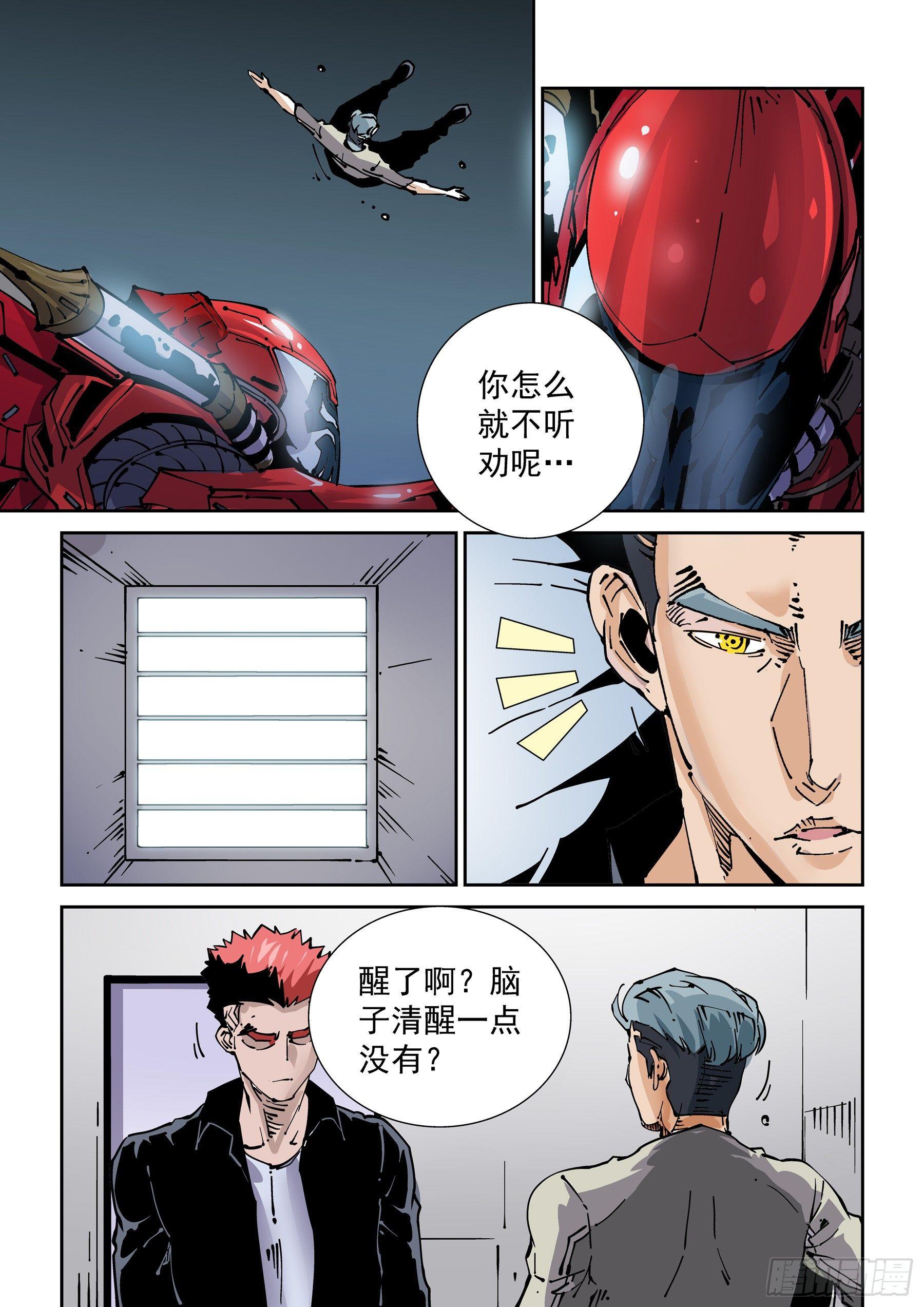 新世界篇274.建立者1-第275话