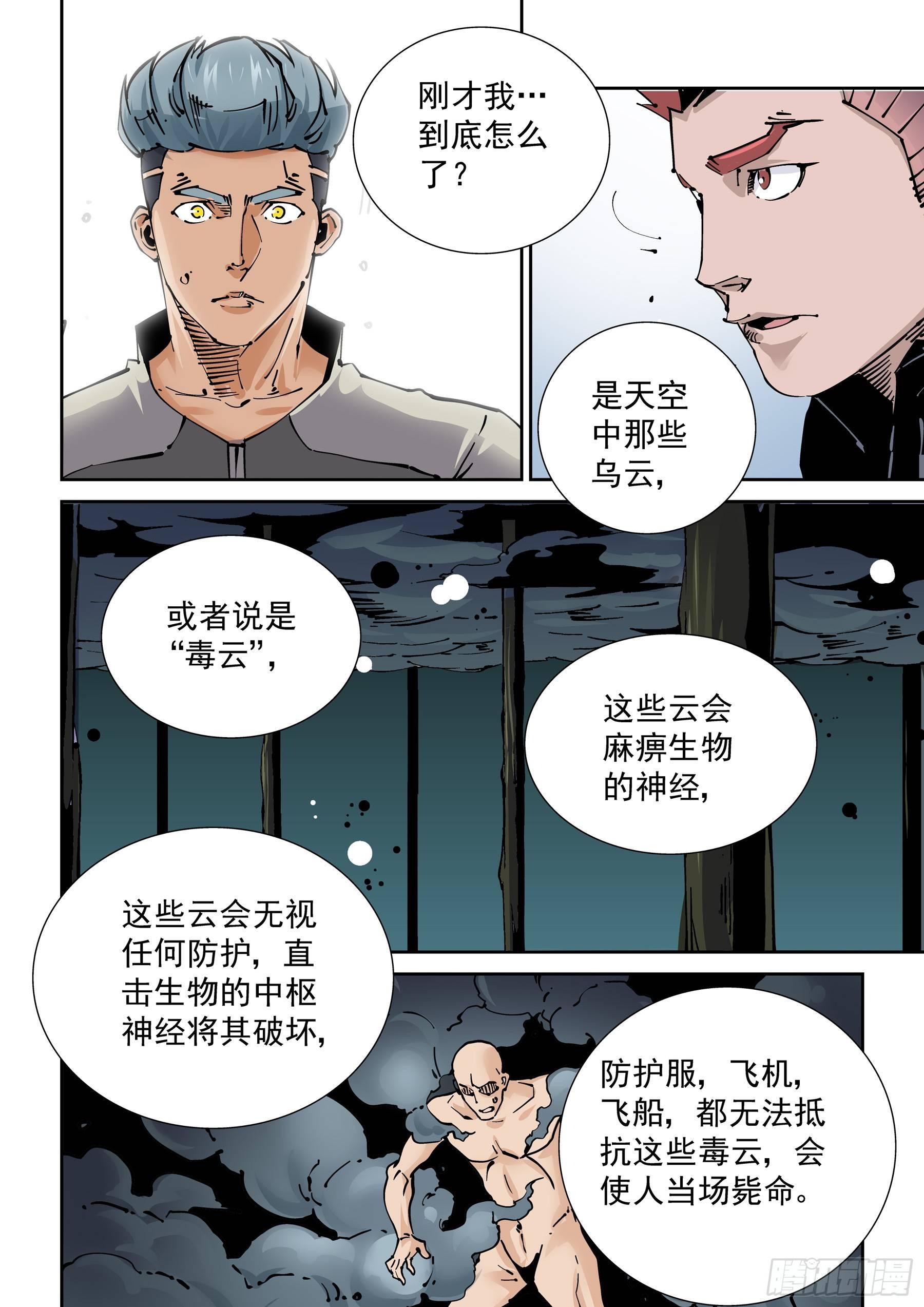 新世界篇274.建立者1-第275话