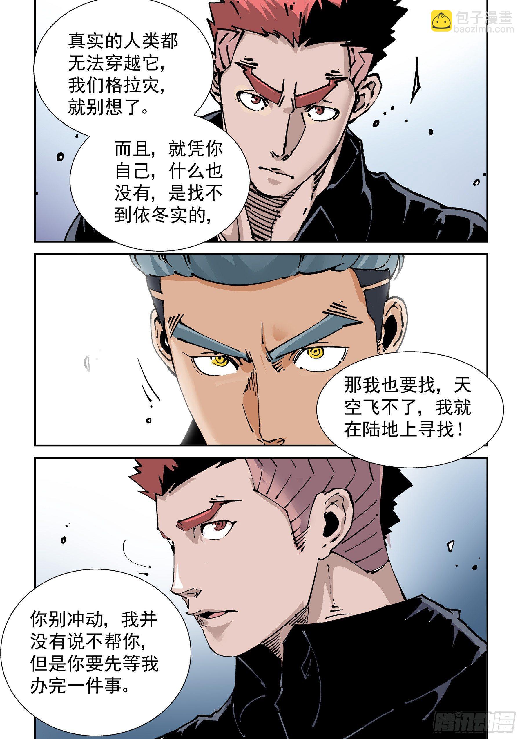 新世界篇274.建立者1-第275话