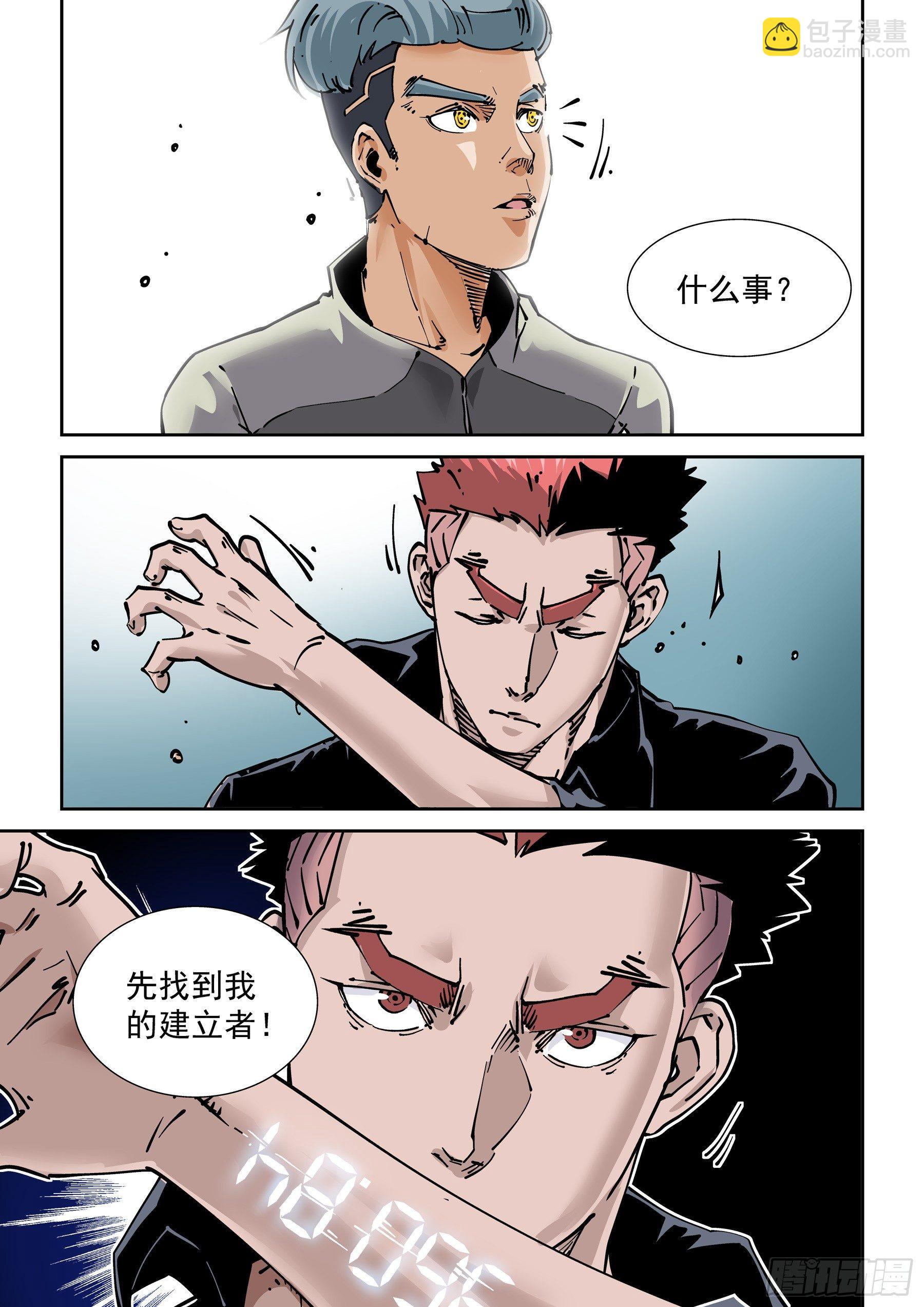 新世界篇274.建立者1-第275话