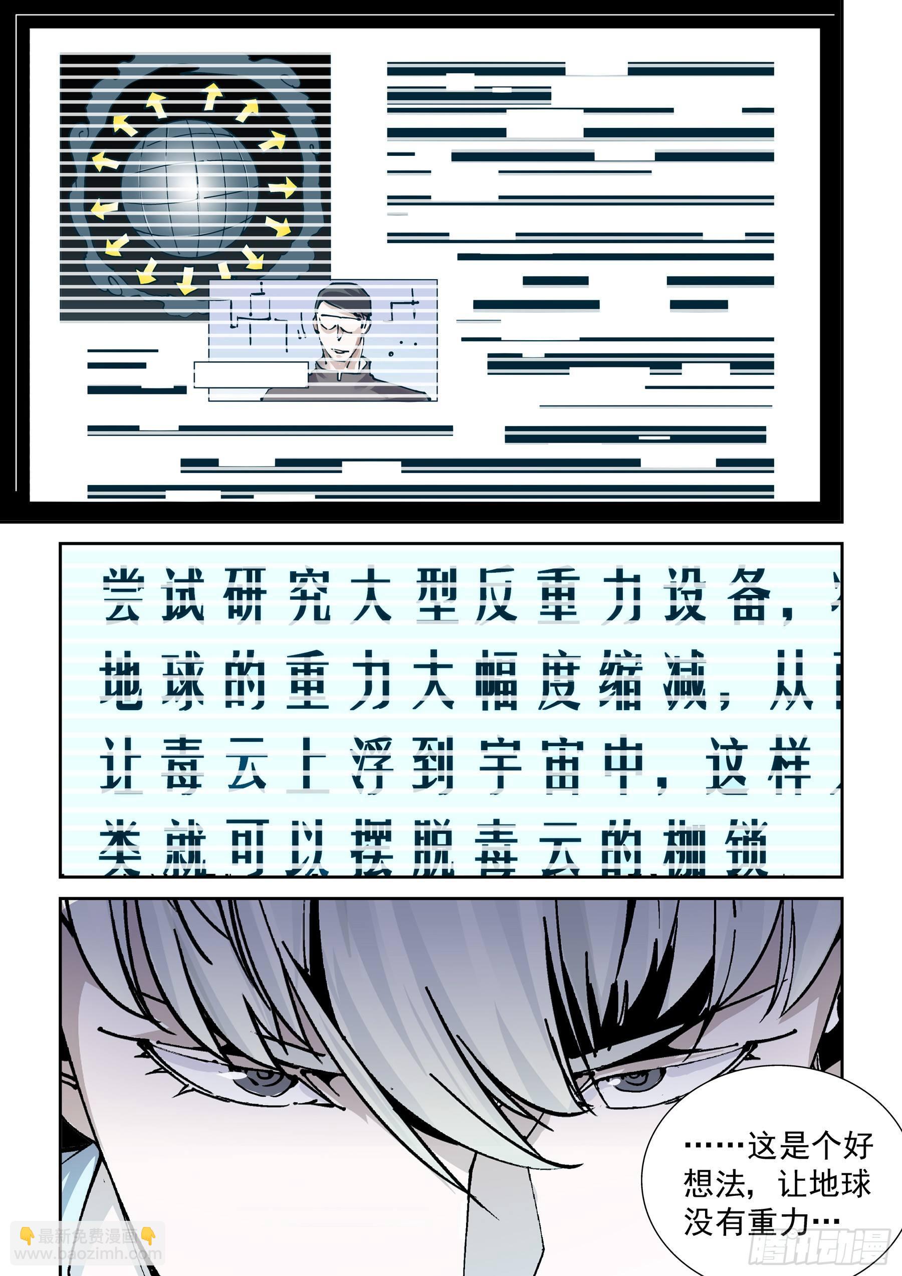 新世界篇274.建立者1-第275话