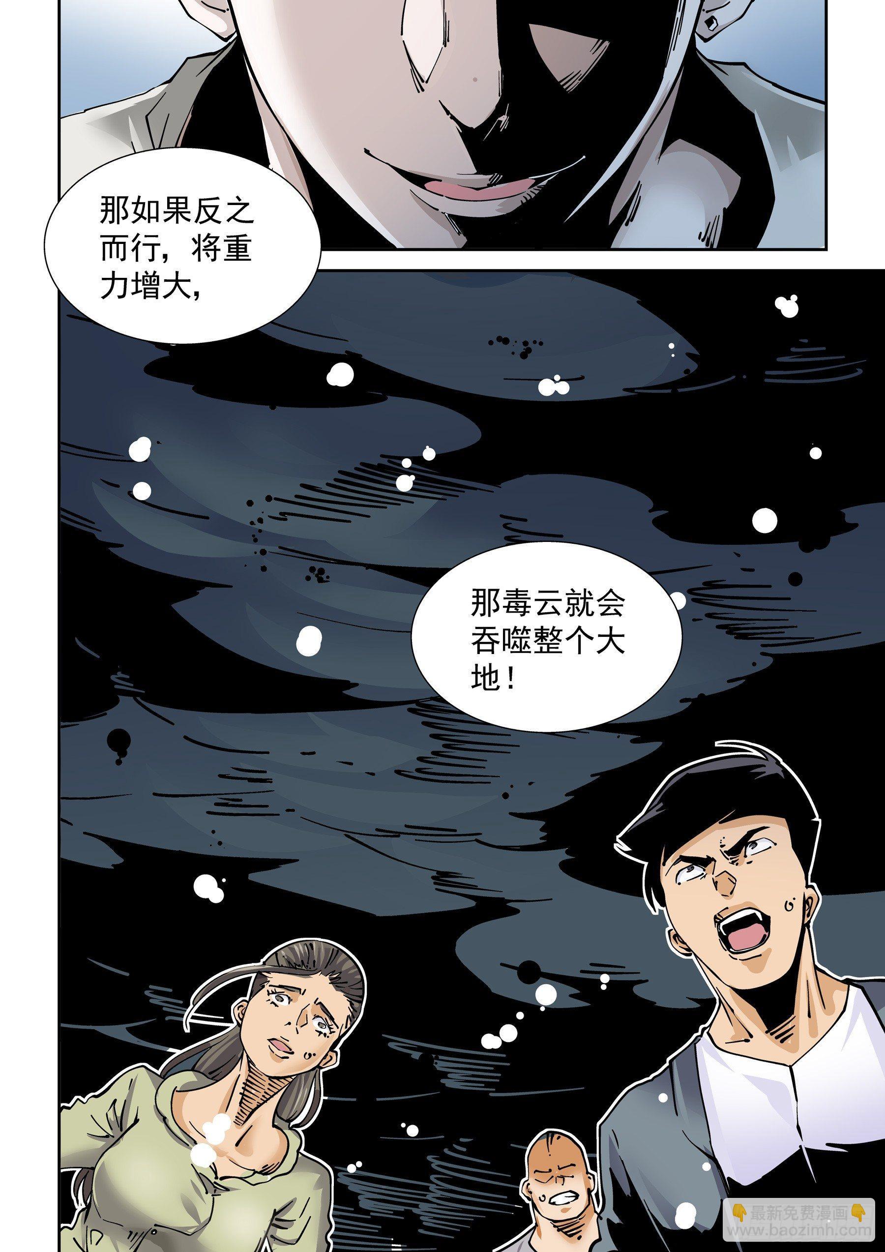 新世界篇274.建立者1-第275话