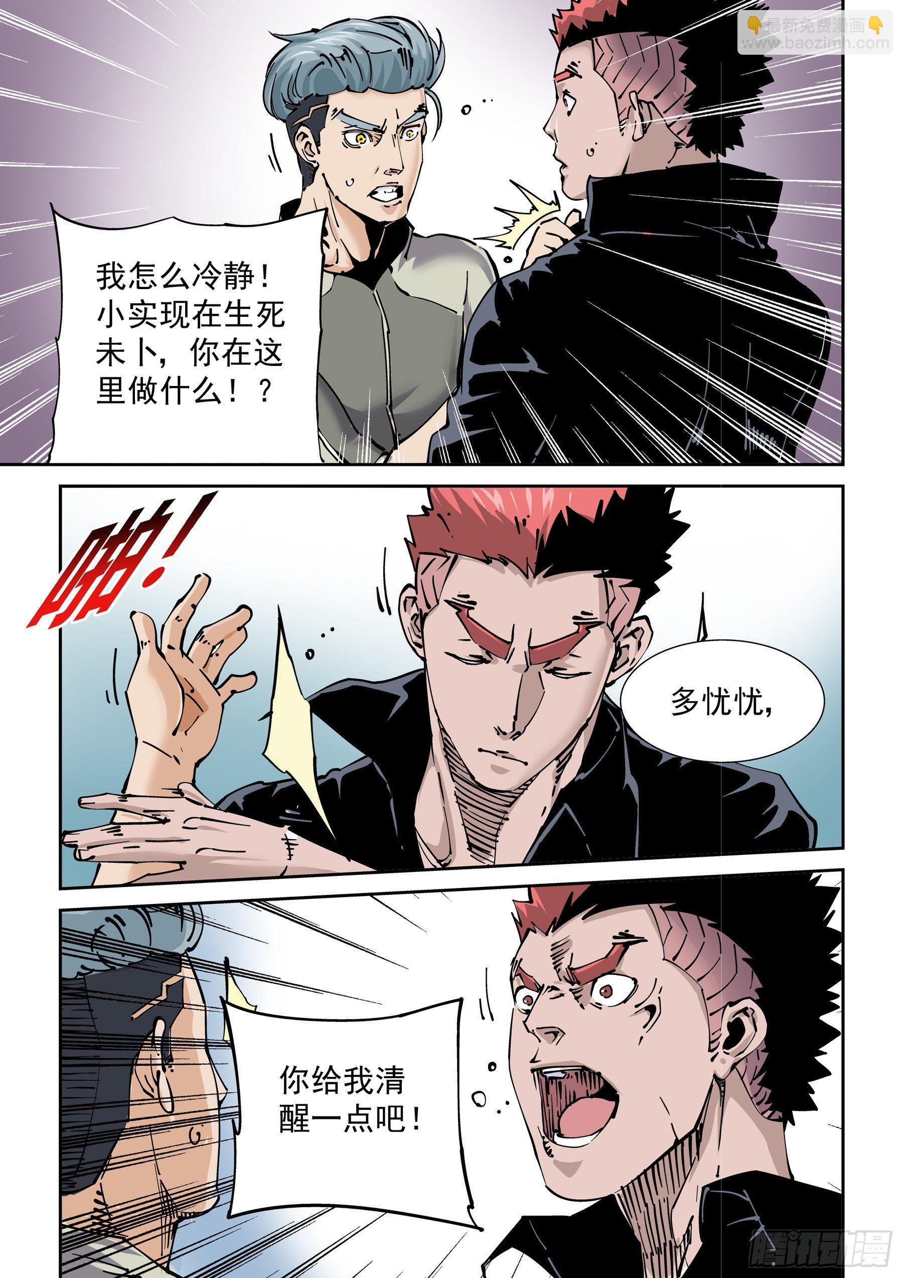 新世界篇274.建立者1-第275话