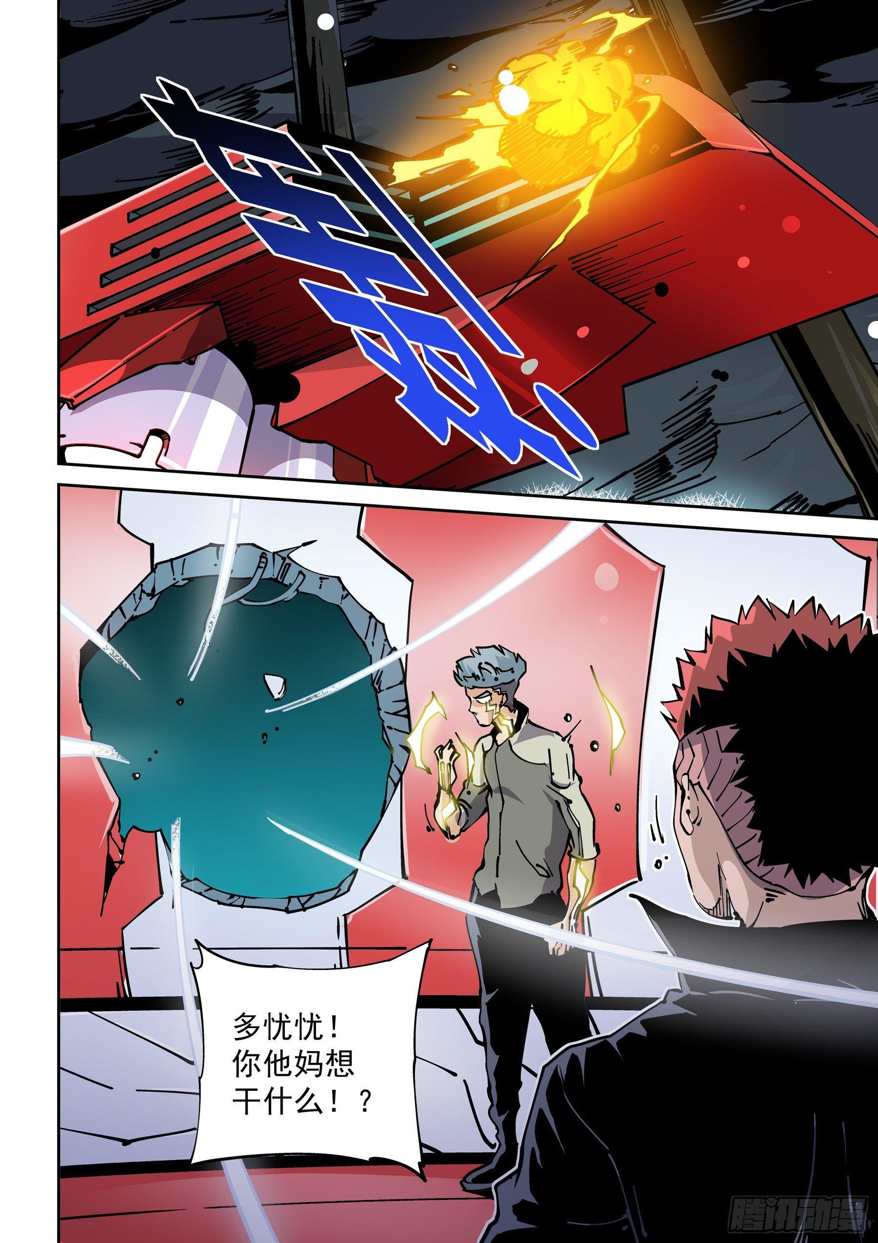 新世界篇274.建立者1-第275话