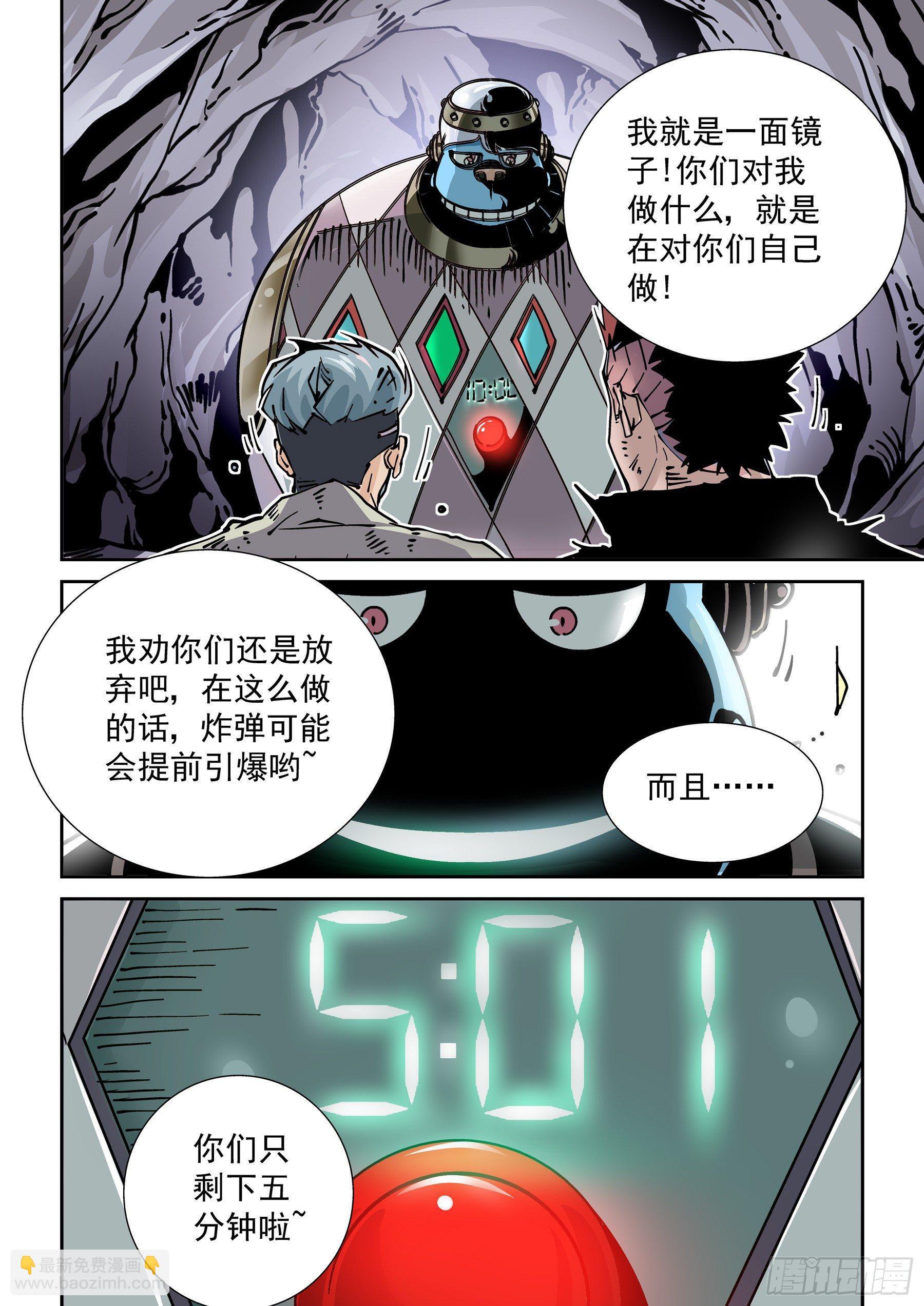 新世界篇276.建立者3-第277话