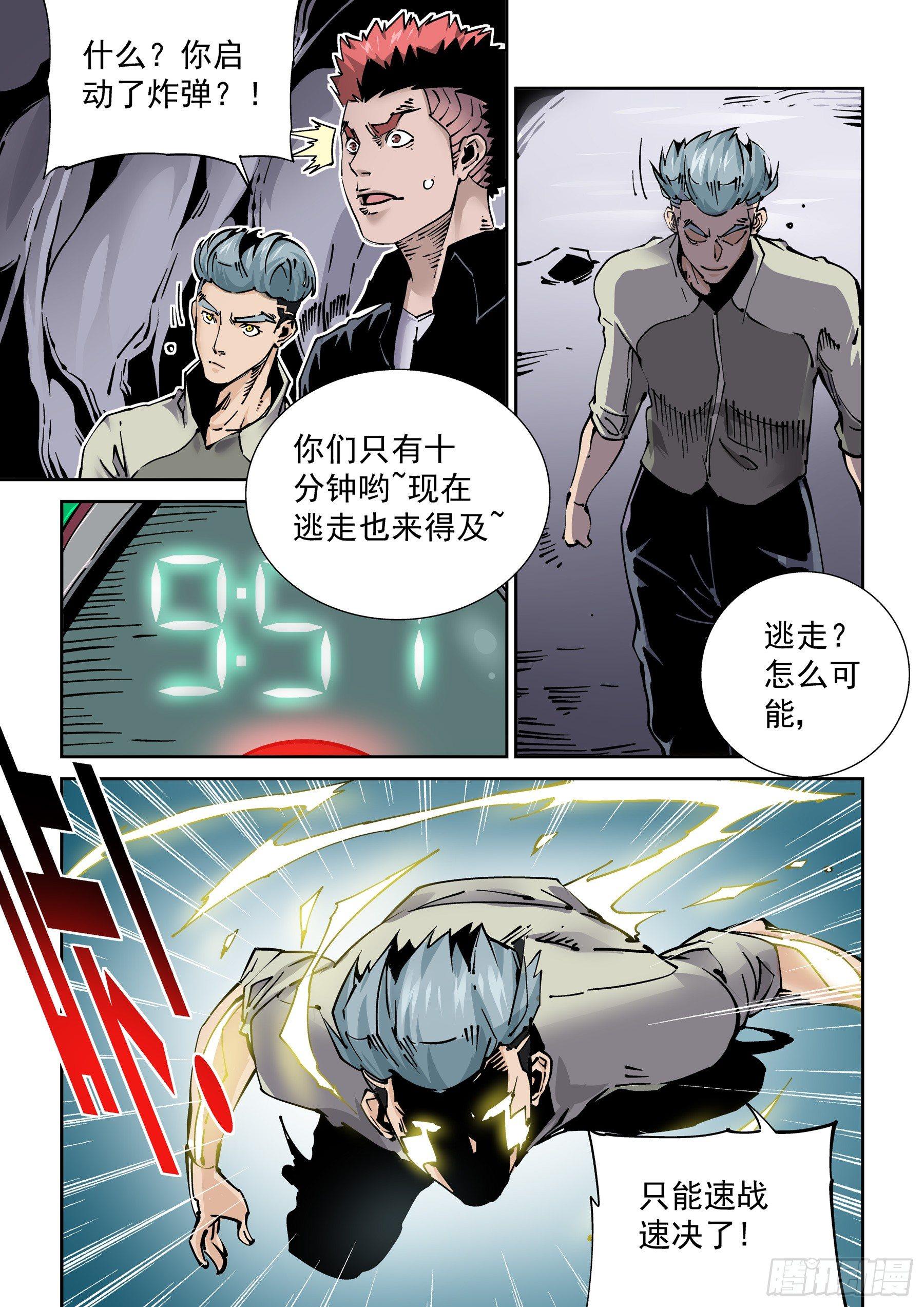 新世界篇276.建立者3-第277话