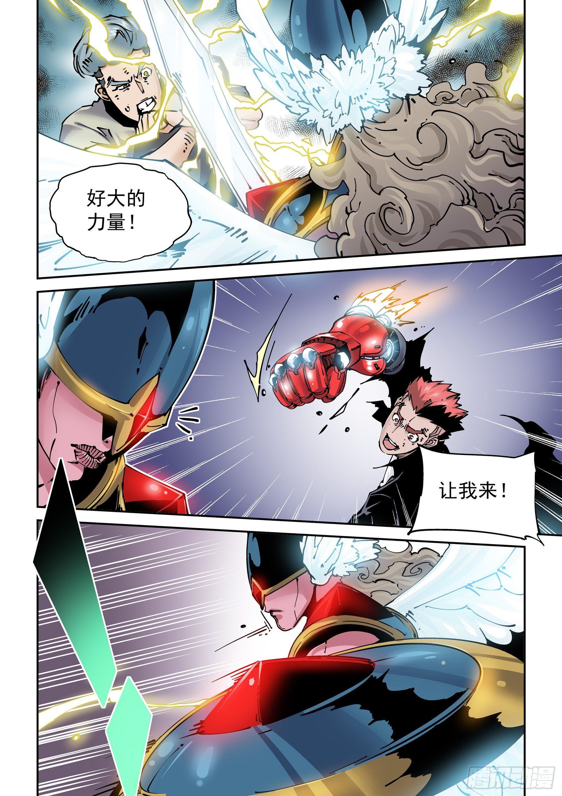 新世界篇278.建立者5-第279话