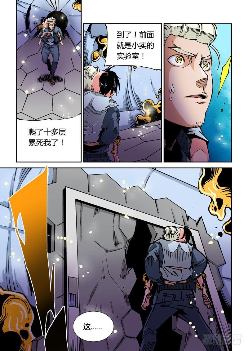 器官篇29.畸形-第29话