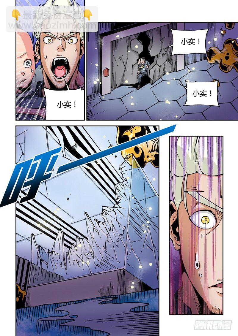 器官篇29.畸形-第29话