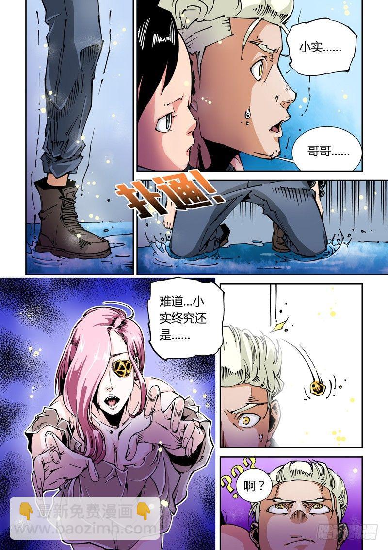 器官篇29.畸形-第29话